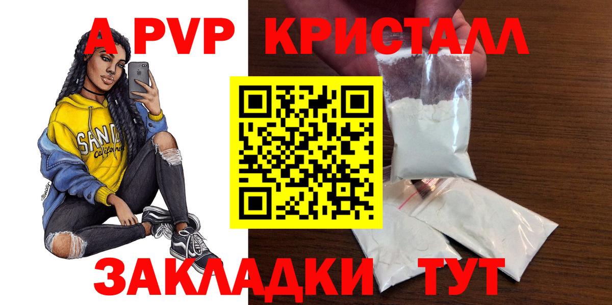 Alfa_PVP мука Воркута