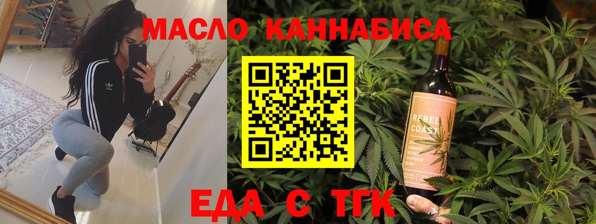 Воркута  Cannafood марихуана  Вход с VPN 