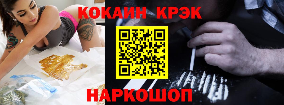 Кокаин VHQ Воркута