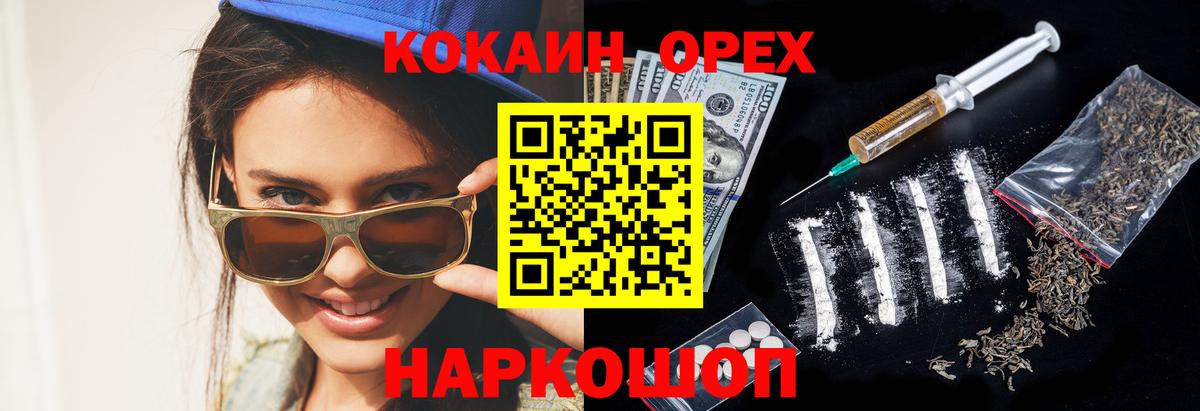 COCAIN  COCAIN Columbia  Вход с VPN  Воркута  КОКАИН FishScale 