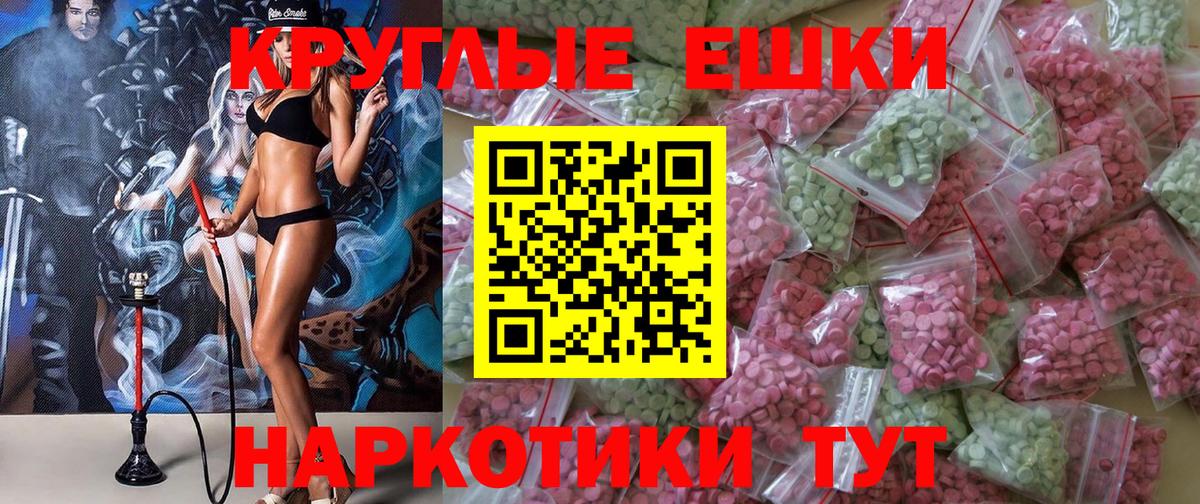 Экстази  Вход с VPN  Воркута  ссылка на мегу рабочий сайт  Ecstasy 280мг  Ecstasy VHQ 