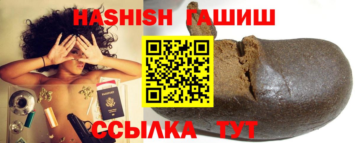 Гашиш ice o lator Воркута