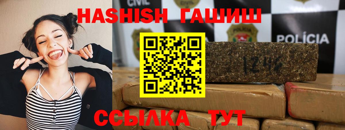 ГАШИШ Cannabis  Гашиш хэш  Вход с VPN  Воркута 
