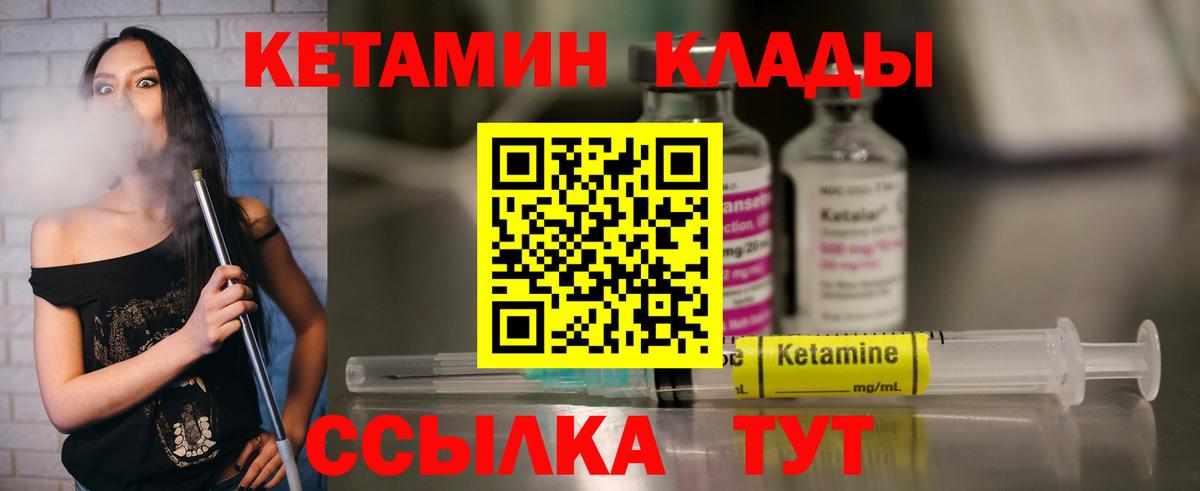 Воркута  КЕТАМИН VHQ  Вход с VPN  Кетамин ketamine 