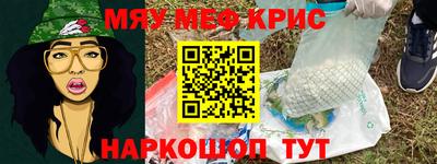 метамфетамин Ярцево
