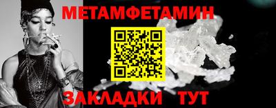 метамфетамин Ярцево
