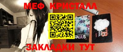 метамфетамин Ярцево