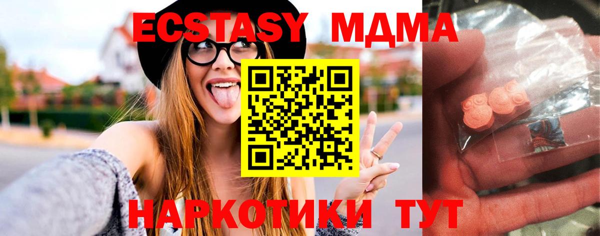 MDMA crystal  MDMA  Вход с VPN  Воркута  МДМА Molly 