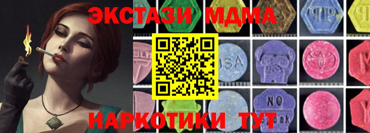 MDMA кристаллы Воркута