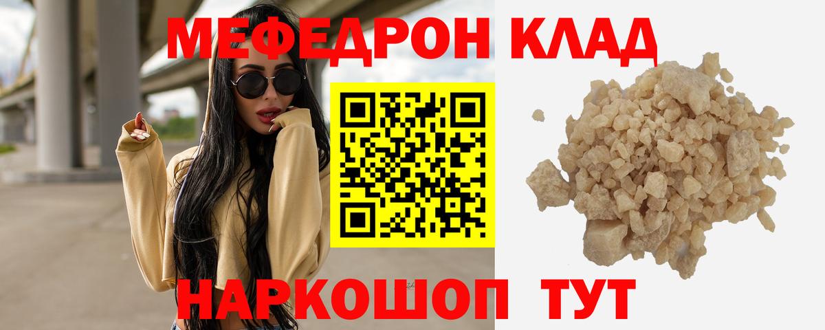 Меф  Вход с VPN  Воркута  Меф  Мефедрон mephedrone 