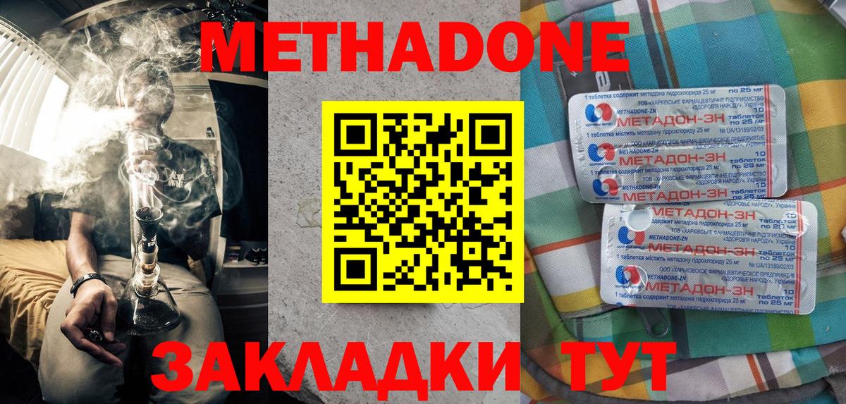 дарк нет наркотические препараты  МЕТАДОН methadone  Вход с VPN  Воркута 