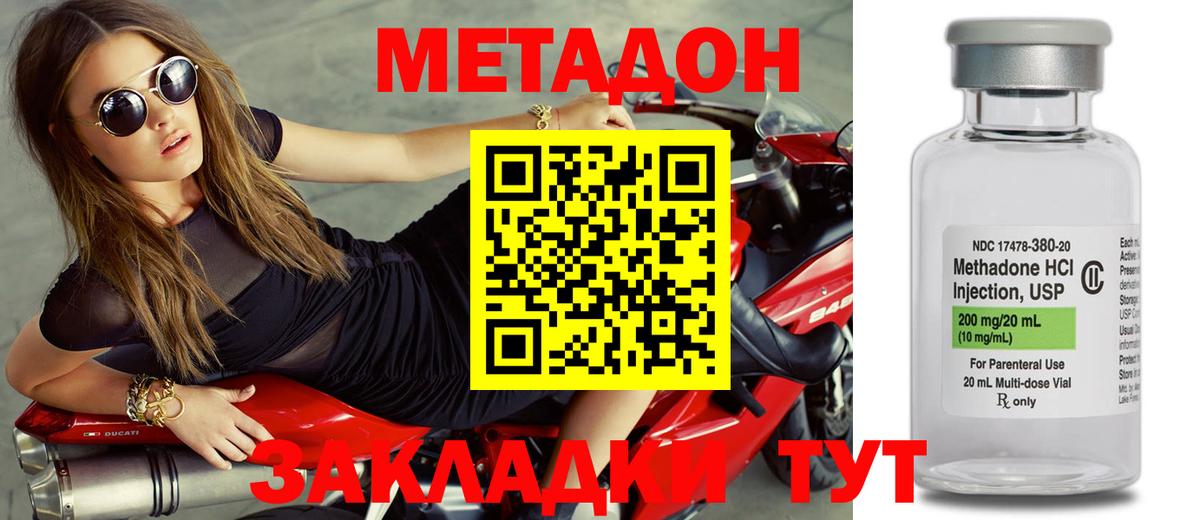 МЕТАДОН мёд Воркута