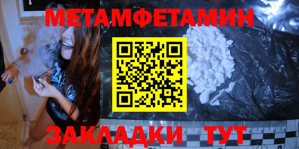 Первитин пудра Воркута