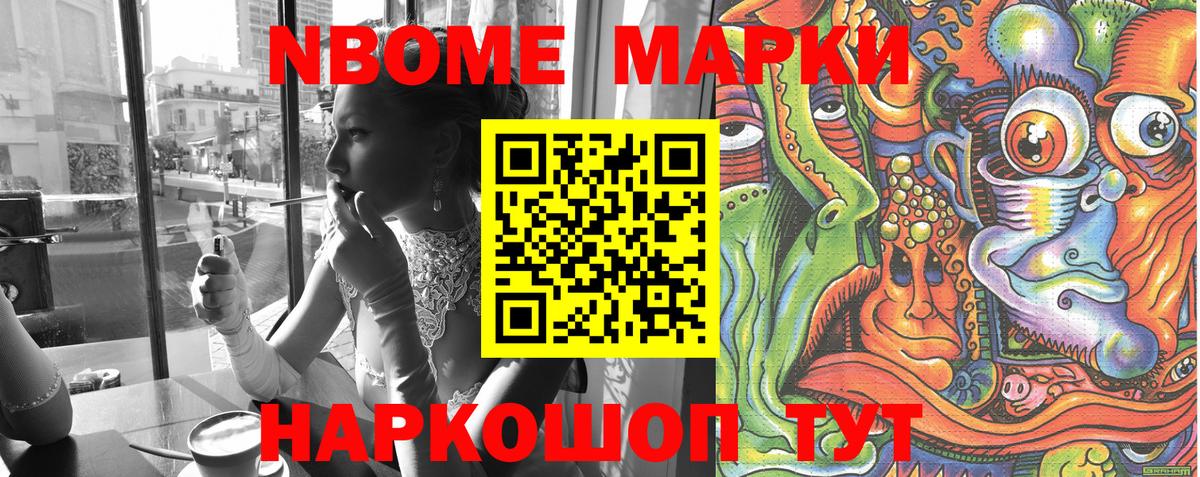 Марки N-bome 1,8мг  Вход с VPN  Марки 25I-NBOMe  сколько стоит  Воркута 
